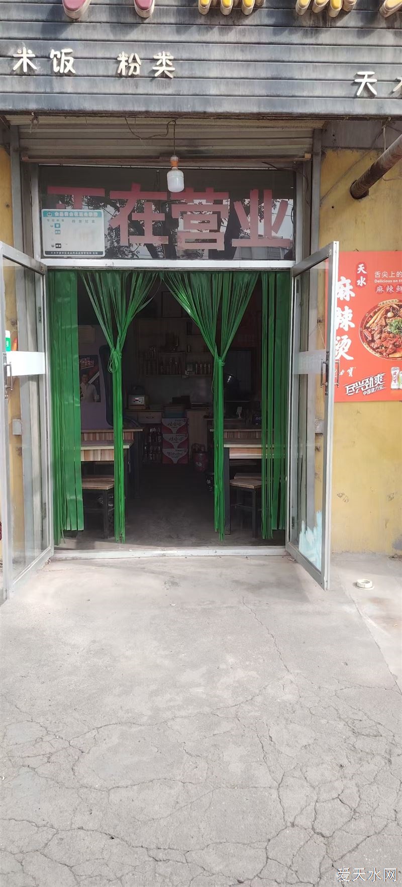 麻辣燙店轉(zhuǎn)讓